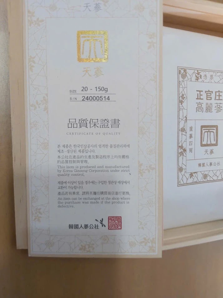 Thiên sâm chính phủ KGC Jung Kwan Jang thượng hạng Heaven 150g 7 củ Thiên sâm chính phủ KGC Jung Kwan Jang thượng hạng Heaven 150g 7 củ
